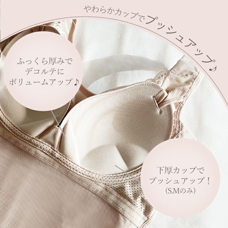 ブラデリス ハートフルカップカシュクールレーシーブラキャミ