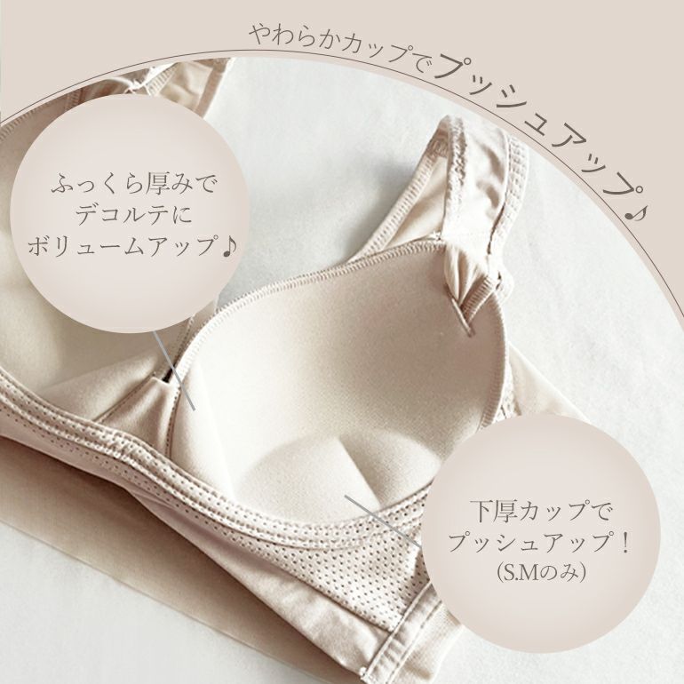 ブラデリス ハートフルカップカシュクールシンプルノンワイヤー
