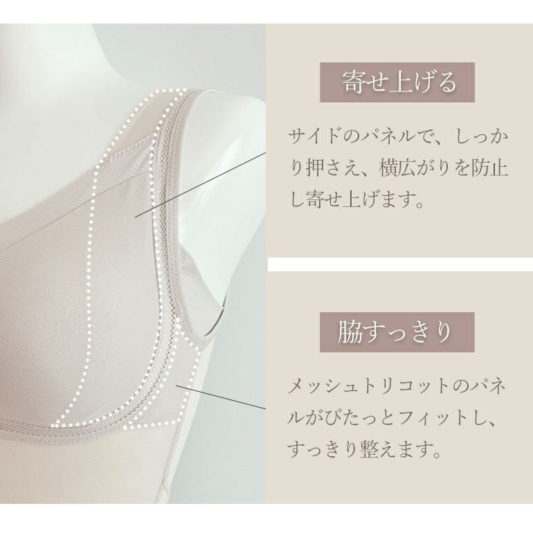ゆきねえモアソフト快適バストホールドシェイプブラキャミ(ゆき