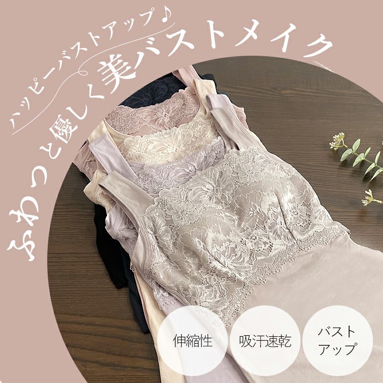 BRADELISのシェープアップキャミソール　Lサイズ3枚セット 楽天市場】吸水 接触冷感 24時間 ノンワイヤー 綿混 ブラデリス