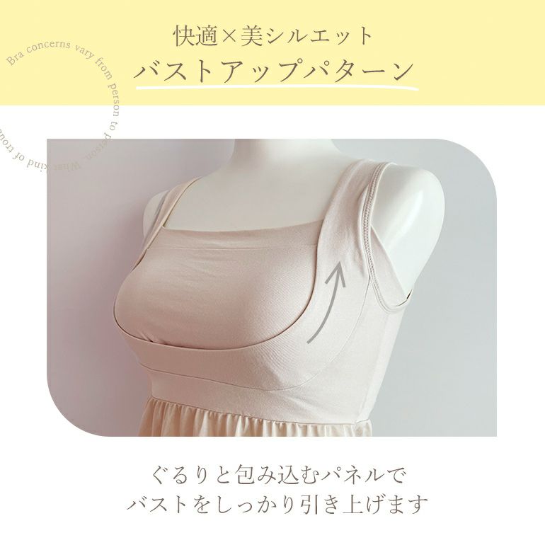 ブラデリス 綿混楽々スタイリッシュバストキープスリップ(綿混
