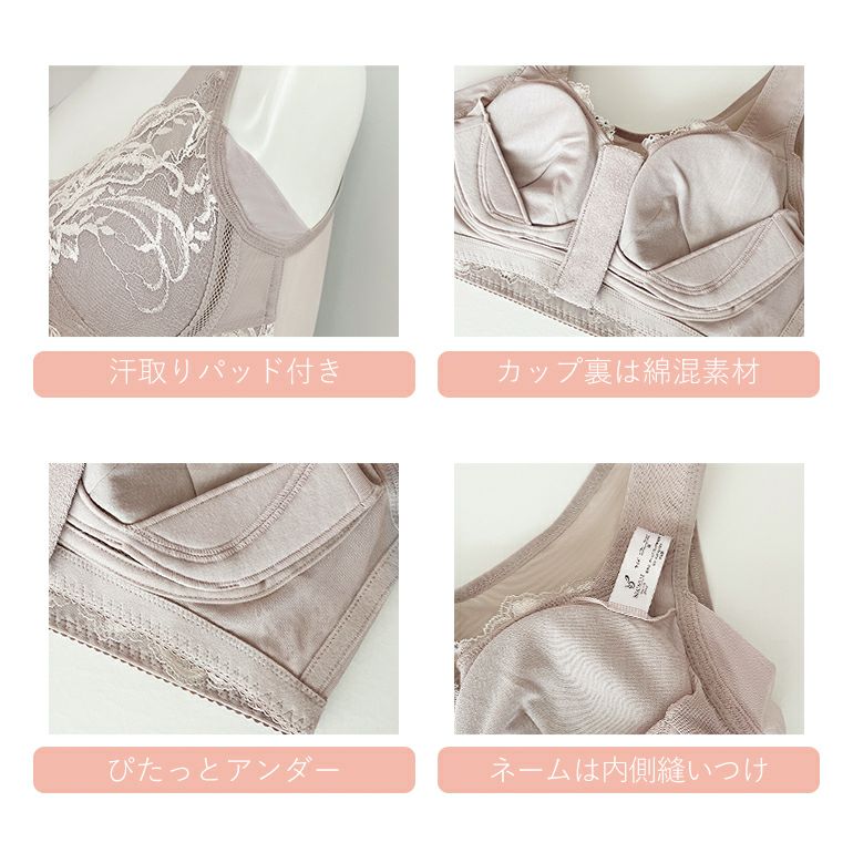 ブラデリス すらっと細みえフロントファスナーブラ24