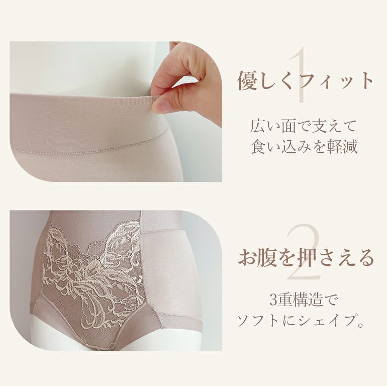 ブラデリス すらっと細みえ快適ショーツ(すらっとフィット快適