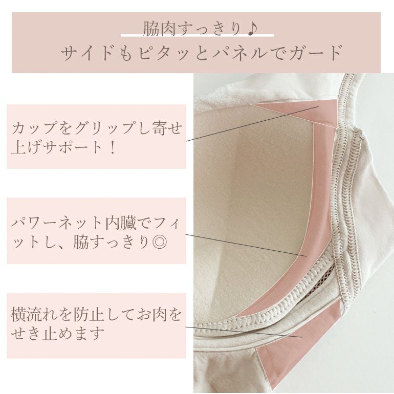 ゆきねえ365綿混モアらく(ブラキャミ＆ショーツ) ゆきねえ365綿混モアらく快適フルカップブラキャミ24