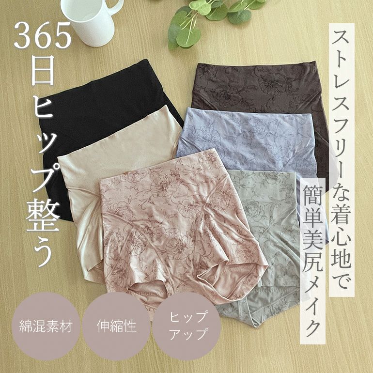 ゆきねえ365綿混モアらく快適ショーツ(ゆきねえ365綿混モアらく