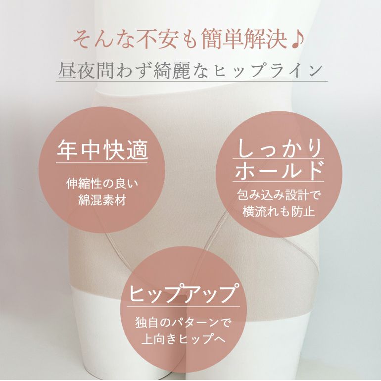 ゆきねえ365綿混モアらく快適ショーツ(ゆきねえ365綿混モアらく