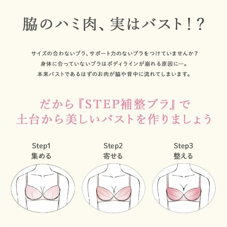 ブラデリス ナオミステップ2ブラ24A3 | ブラデリスニューヨーク