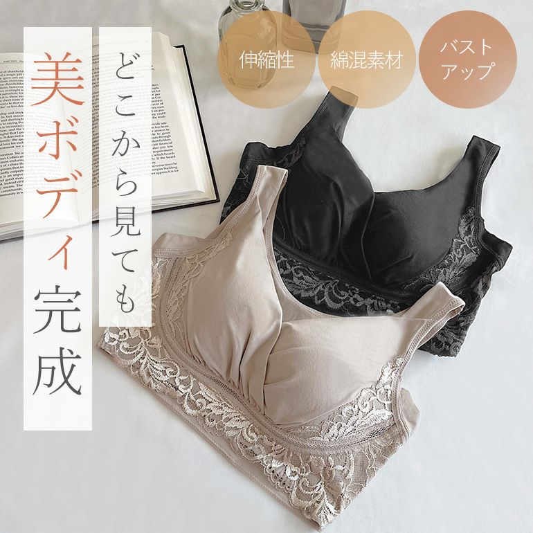 ブラデリス 綿混キャッチャーカップビューティーメイクブラ(綿混