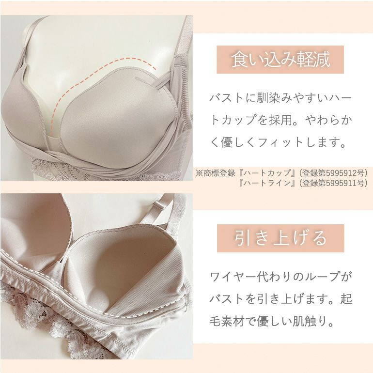 ブラデリス 綿混ハイブリッドデイリーハートカップブラ(綿混