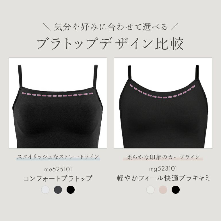 ブラデリス コンフォートブラトップ | ブラデリスニューヨーク【公式