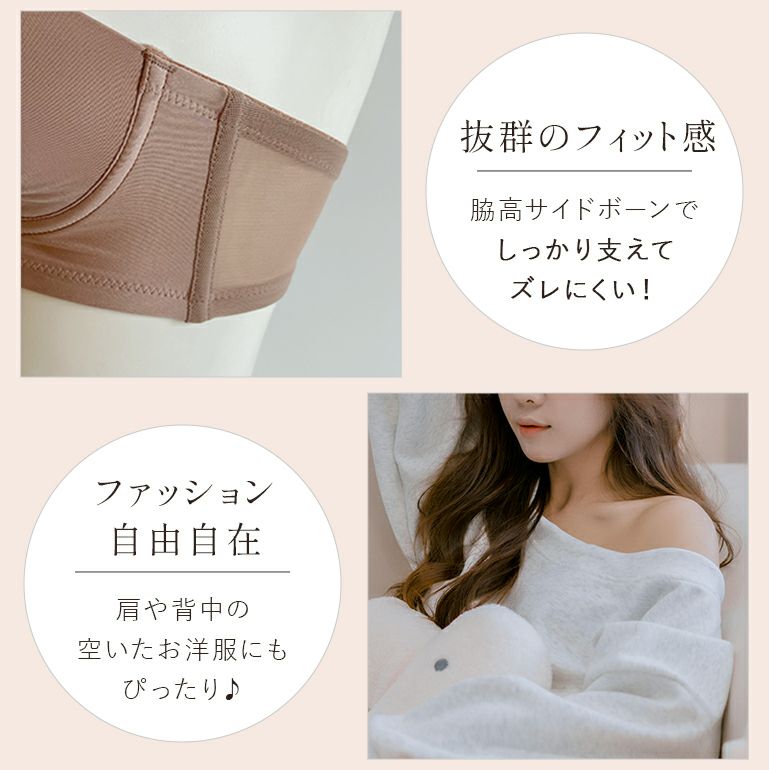 ブラデリスニューヨーク モールドカップストラップレスブラ 65D ブラデリスニューヨーク モールドカップストラップレスブラ 65D