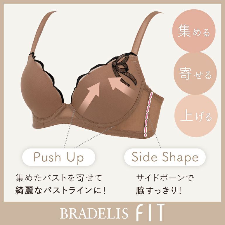 ブラデリス スムーズモールドカップブラ25S1 | ブラデリスニューヨーク