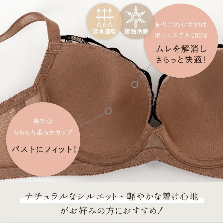 ブラデリス スムーズモールドカップブラ25S1 | ブラデリスニューヨーク