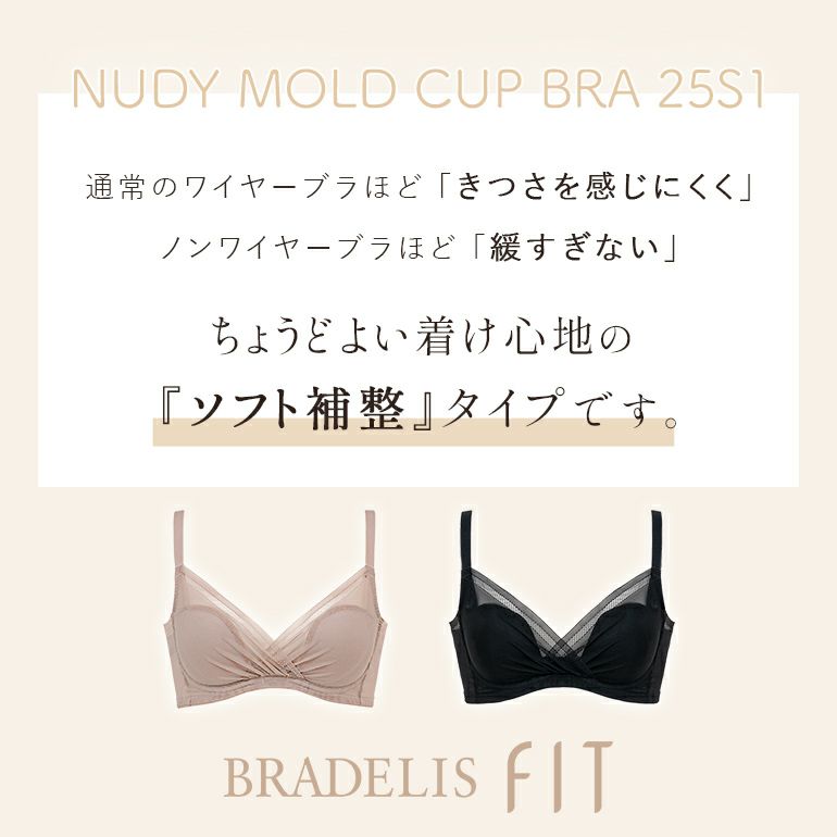 【新品】ブラデリス★75D★ブラジャー 楽天市場】【30%OFFセール】 【ワイヤータイプ】接触冷感 吸水