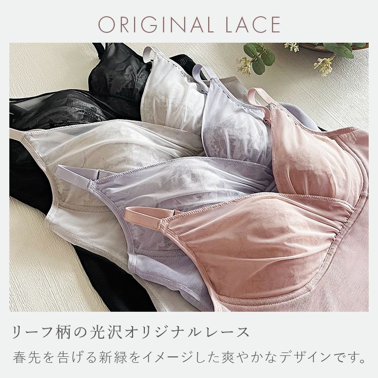 ブラデリス 綿さらタッチ!ナチュラルフィットブラキャミ25