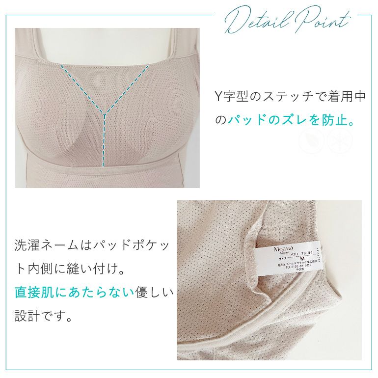 11/8午前中までよしだなおみ　コットンクラブ　プールオム　100ml モアナモリーズ オーガニックコットン混なめらかブラキャミ(森