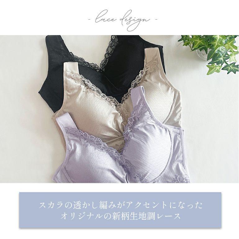 ブラデリス ハートフルカップビューティフルブラ(シンプルレース