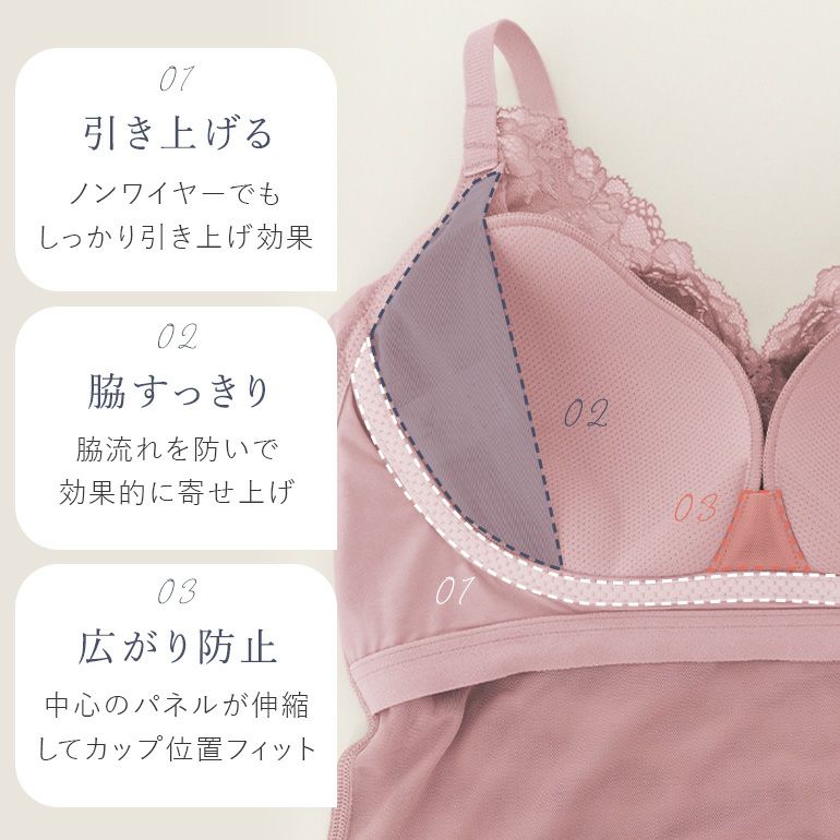 BRADELIS レース　スタイルフィット　ブラキャミ ブラデリス ハートフルカップビューティフルブラキャミソール