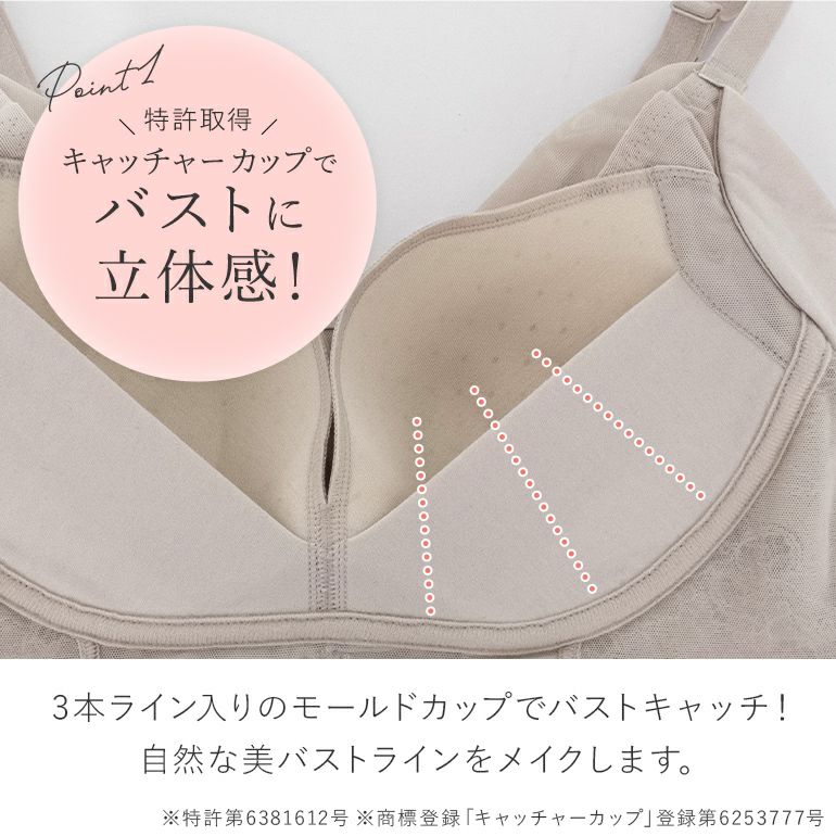 ブラデリス ビューティーメイクブラキャミ | ブラデリス