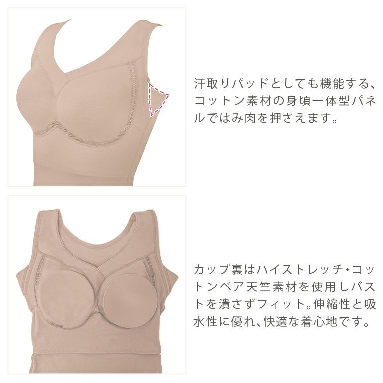 ゆきねえ24h!ハイストレッチコットン混・快適バストキャミ・ショーツ　セット ゆきねえ24h!ハイストレッチコットン混・快適バストキャミ(ゆき