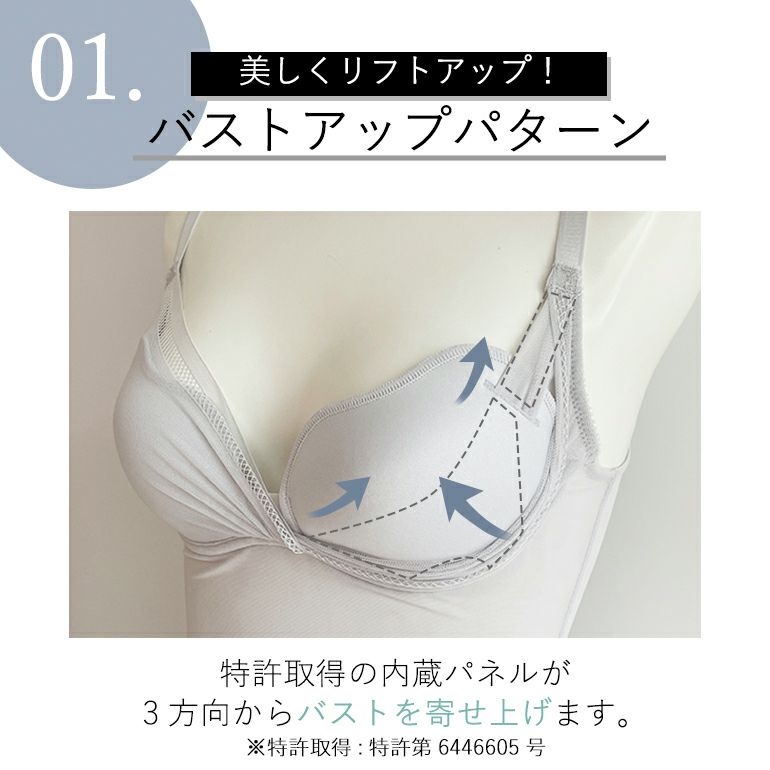ブラデリス　ブラキャミ2枚育乳　S ブラデリスオールインワンブラキャミ | ブラデリスニューヨーク