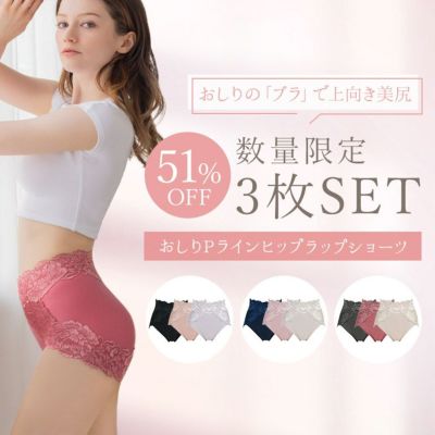 セール | ブラデリスニューヨーク【公式通販】育乳補整