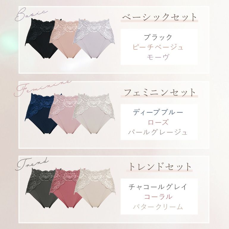 ブラデリス おしりPラインヒップラップショーツ25 3色セット