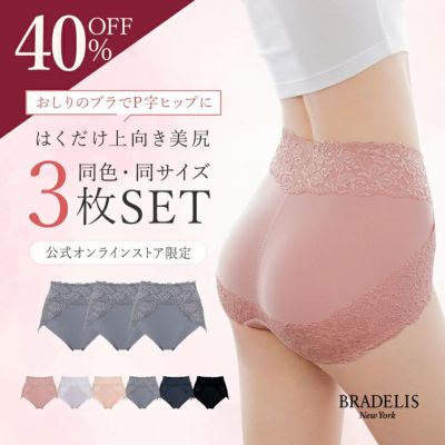 BRADELIS New York MAGIC | ブラデリスニューヨーク【公式通販】育乳