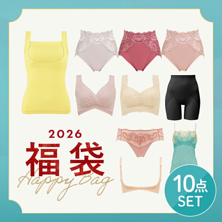 2026年 福袋 おまかせ10点 | ブラデリスニューヨーク【公式通販】育乳
